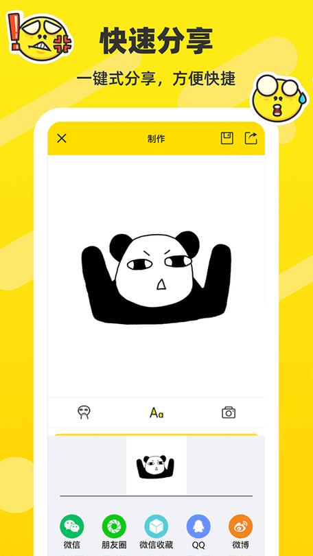 表情包制作app软件有哪些好处
