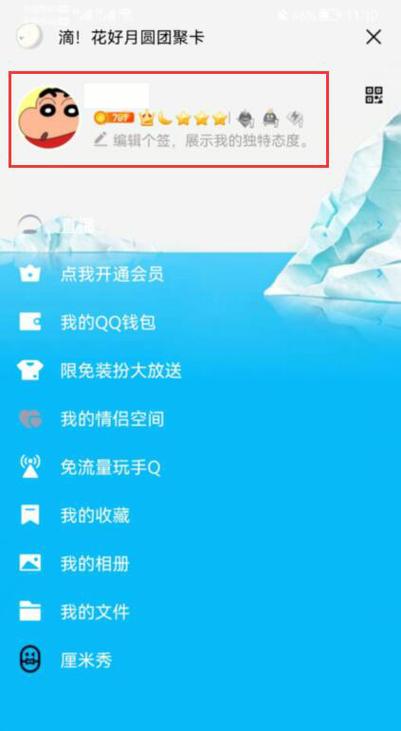QQ新版本勋章墙入口