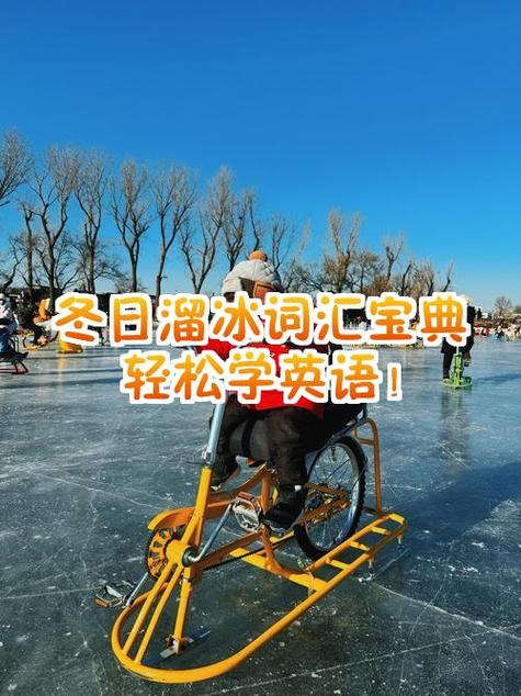 skatboarding英语正确发音