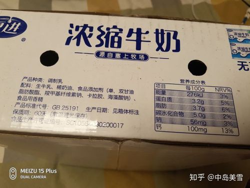 夏进浓缩牛奶配料表图标