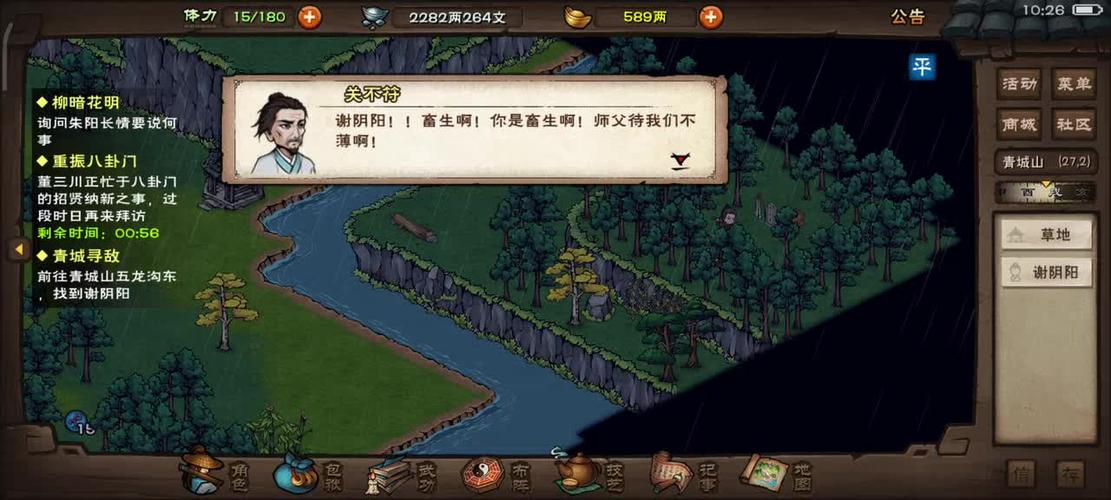 为什么76级还打不过谢阴阳