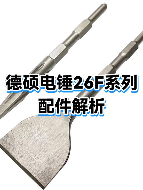 电锤钻头怎么换钻头视频截图