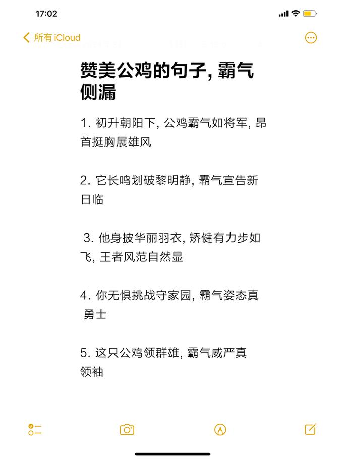 卖公鸡朋友圈最火短句