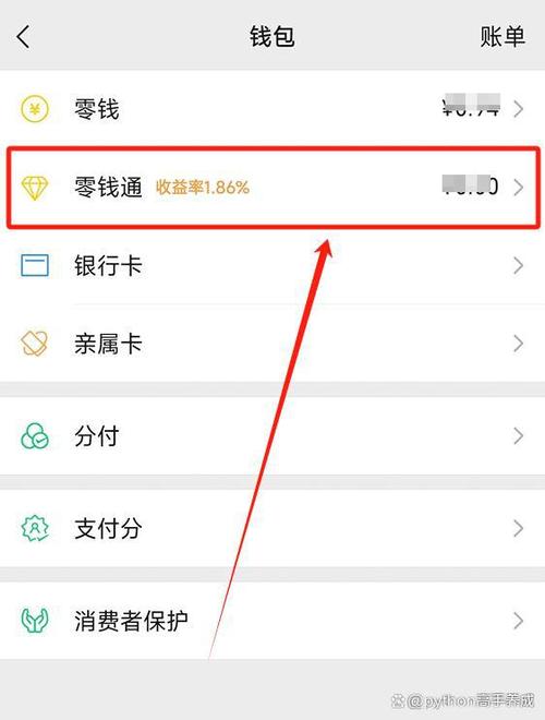 微信转账金额设置在哪里设置