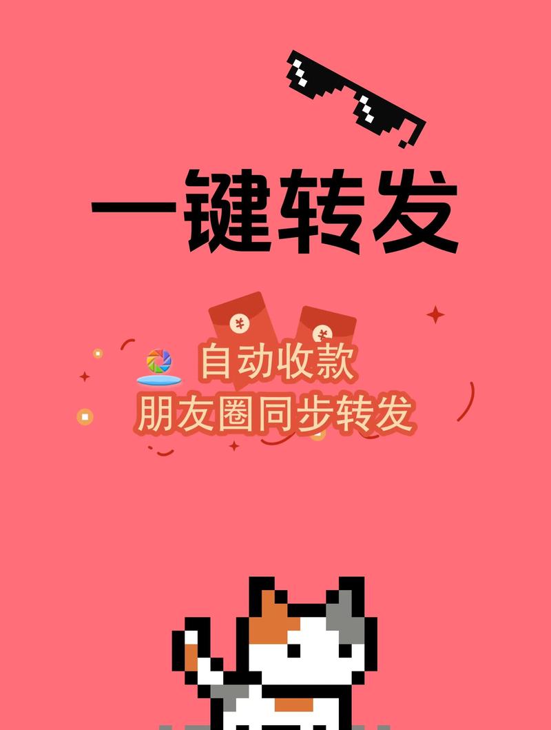 安卓免费一键转发软件