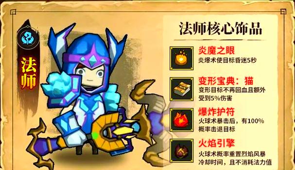 泰拉瑞亚最厉害的坐骑缩略图