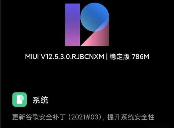 miui稳定版内测多久更新一次