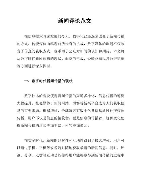 起点小说怎么看评论缩略图