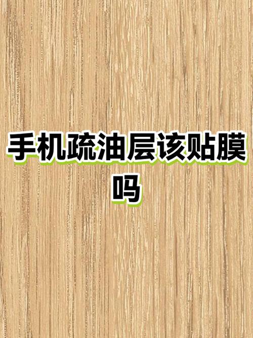 手机需要贴膜吗缩略图