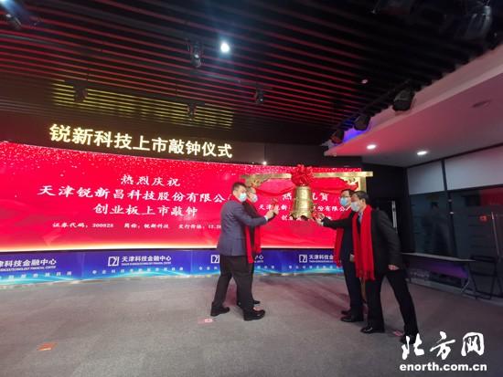 锐新科技