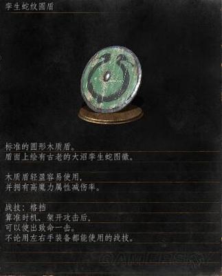 黑暗之魂3太阳骑士盾