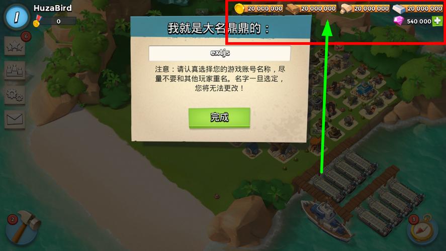海岛奇兵无限资源破解版缩略图