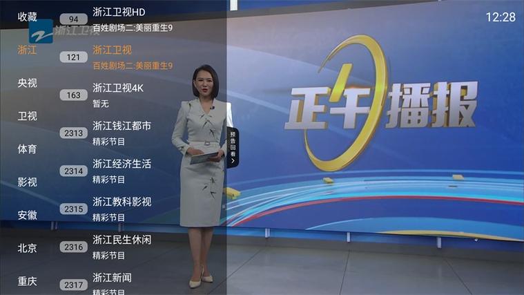 钻石TV直播免费观看电视剧游戏截图