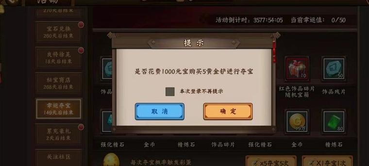 三国战纪元宝怎么用划算