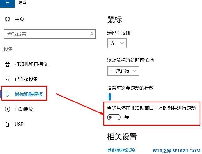 如何禁用某个程序中鼠标滚轮的开关