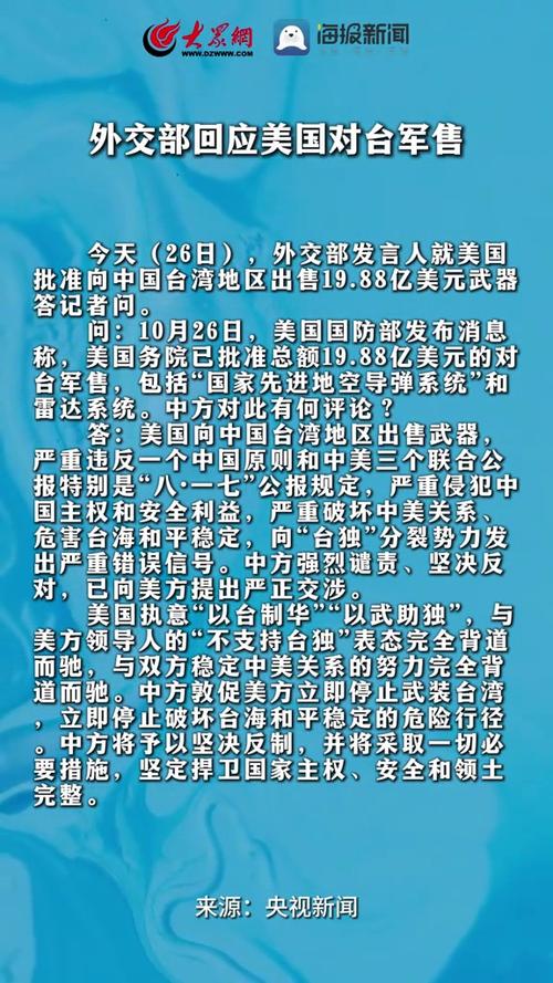外交部回应古巴外长谴责美