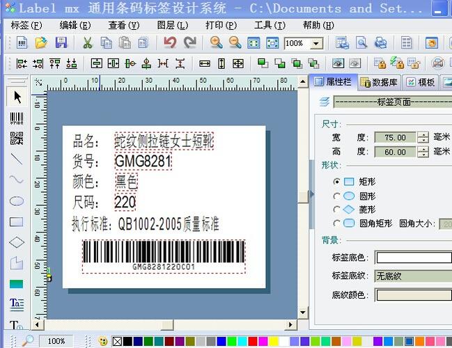 postek标签打印机连续打印
