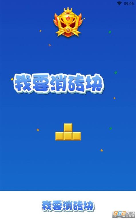 砖块消消消安卓版缩略图
