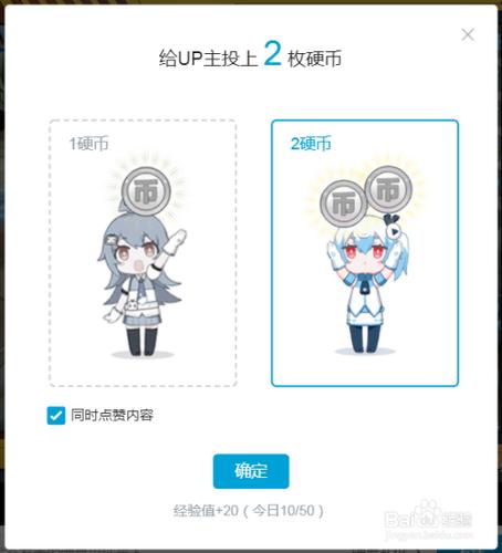 b站1000硬币能提多少钱图标