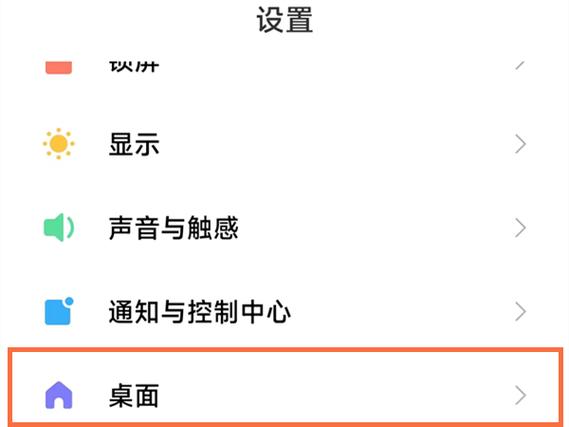 小米手机怎么关闭底部搜索栏