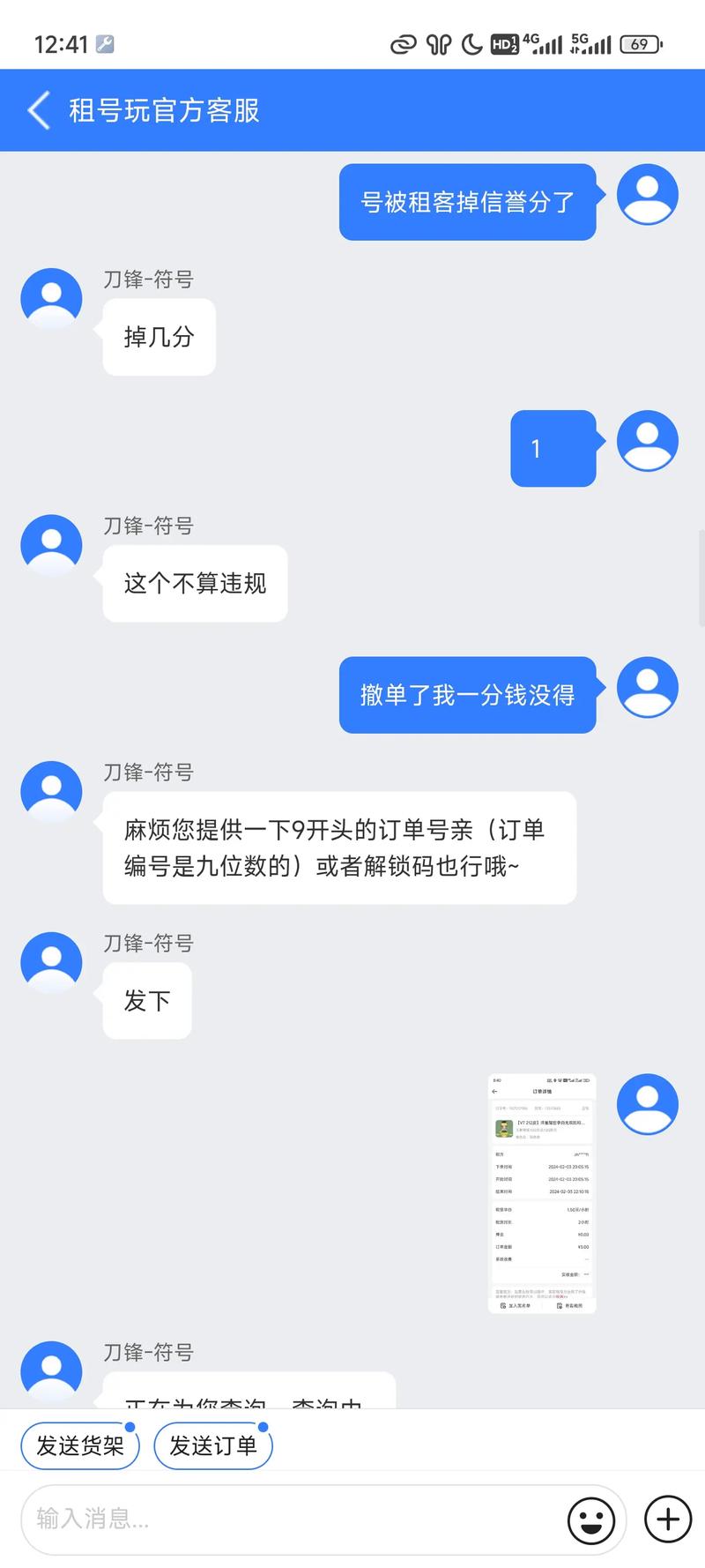 租和平号的软件