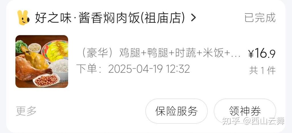 美团为什么便宜那么多