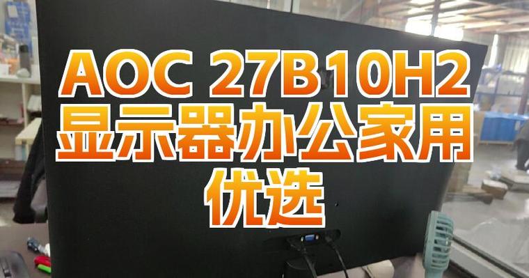 aoc显示屏碎了修修要多少钱