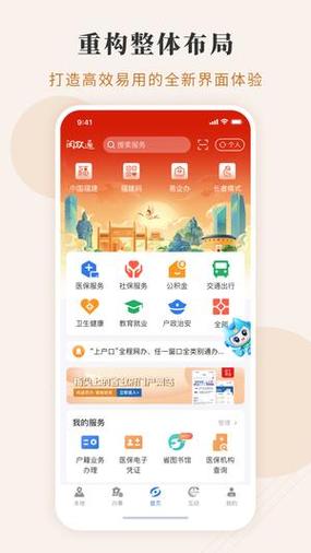 内蒙古民政通下载安装