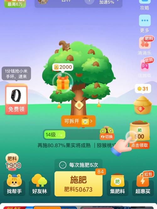 天猫农场有啥用