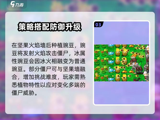 ipad没有植物大战僵尸