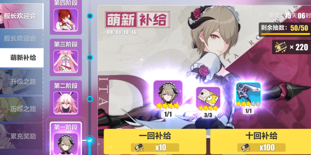 崩坏三手机能登桌面服吗