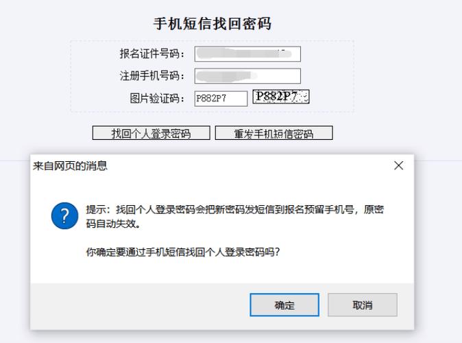 证书口令忘记了怎么办