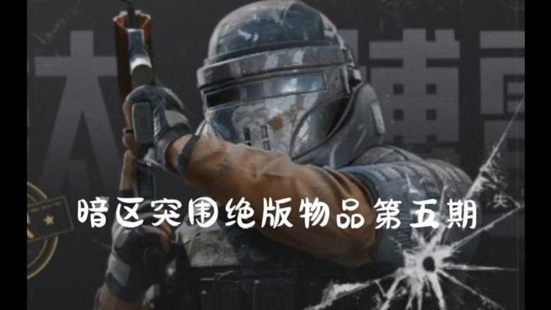 暗区突围博雷罗套装游戏截图