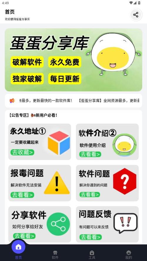 蓝奏云合集软件分享