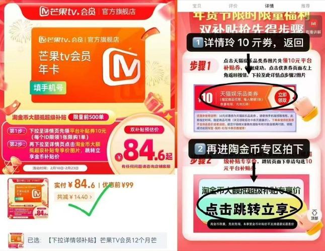 夸克领取30天会员入口