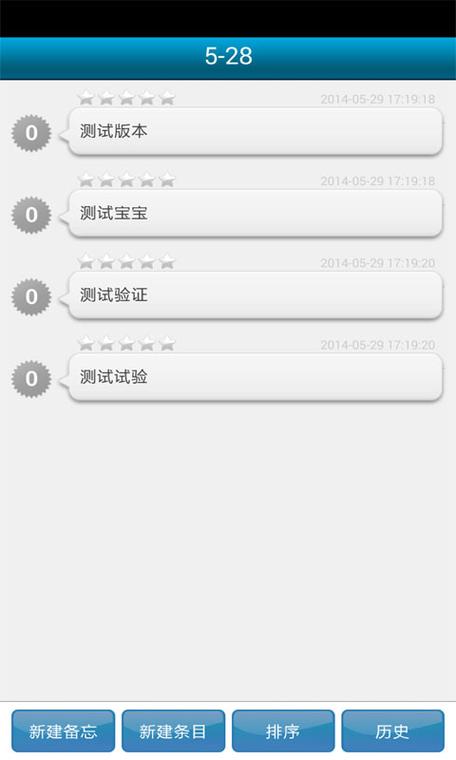 手机自带备忘录下载