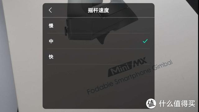 魔爪稳定器跟踪模式怎么设置