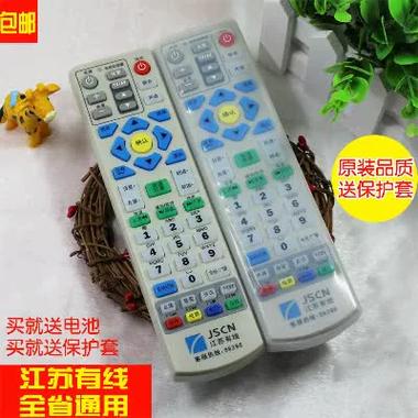 新有线电视遥控器对接