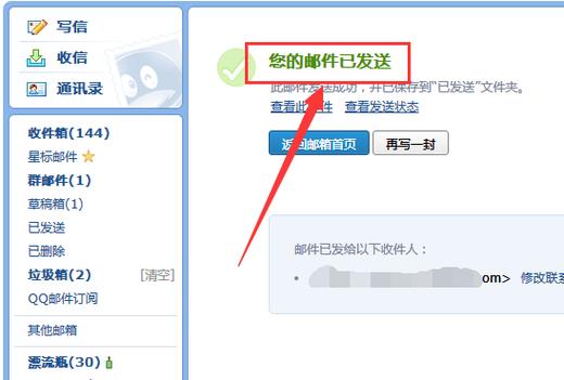 免费临时邮箱发送邮件