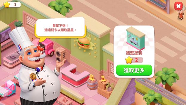 快乐餐厅无限金币版下载