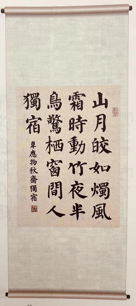 勤礼碑高清图 字帖
