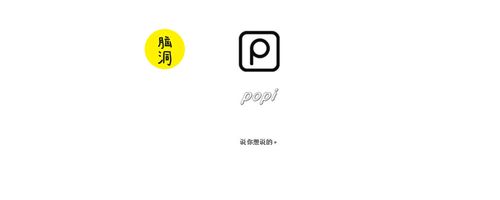 popi提问箱官网