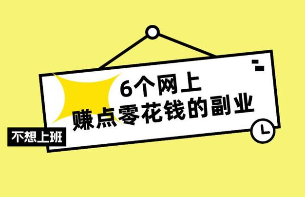 如何兼职赚点小钱图标