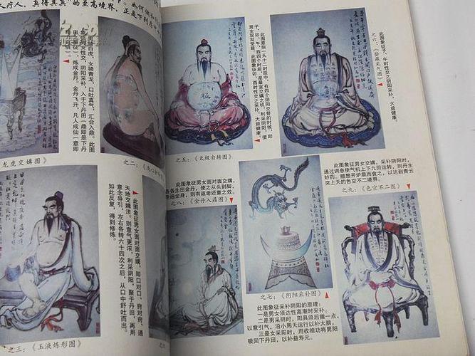 神龙御女仙功图标