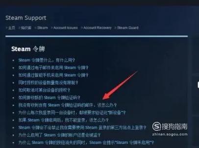 steam备用码怎么取消