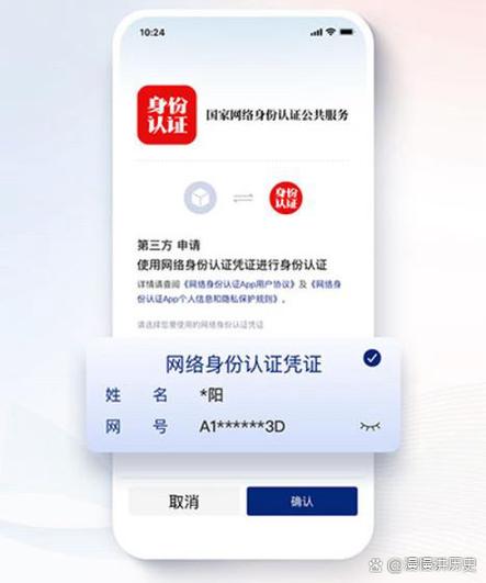 公众号实名认证会不会有事