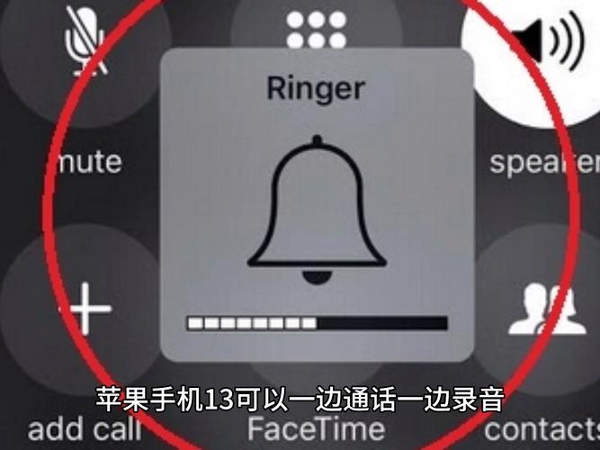 苹果13可以边打电话边录音吗