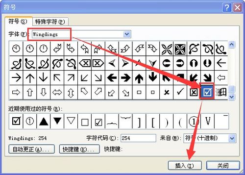 特殊方块符号