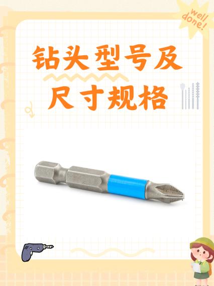 套6个的扣用多大的钻头