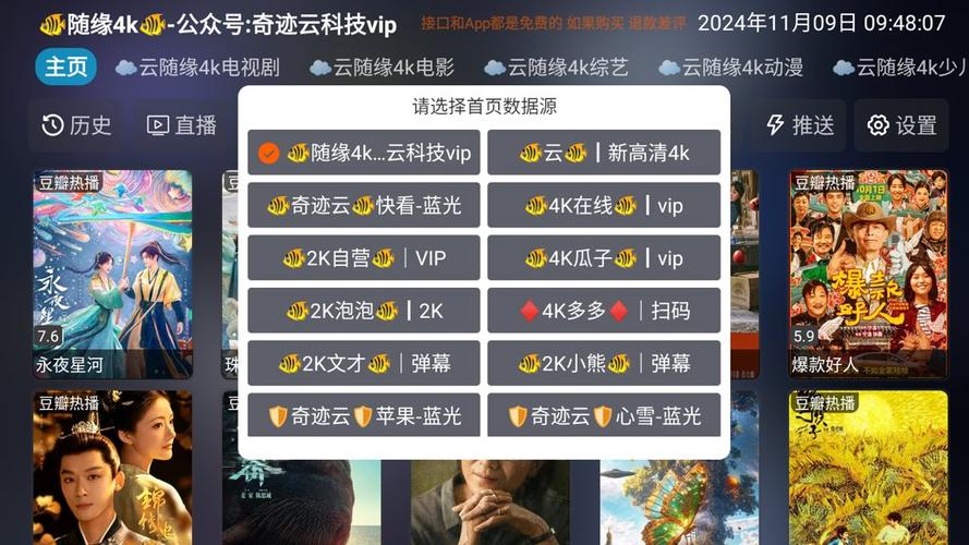 影视盒子TV最新版本更新内容